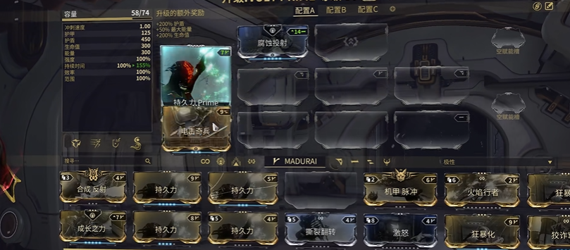 星际战甲怎么增加蓝量