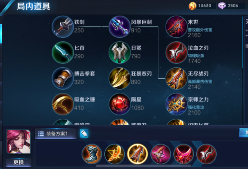 王者荣耀伽罗出装出什么