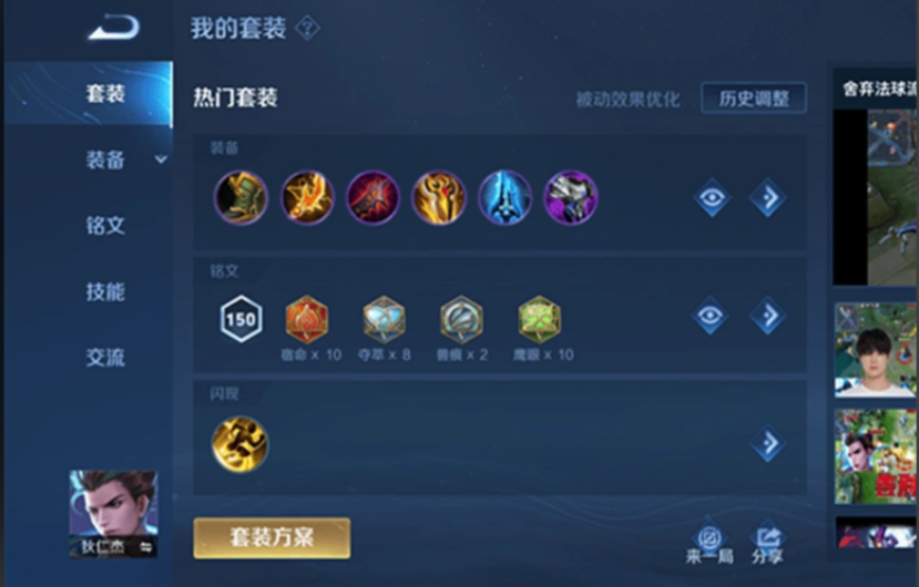 王者荣耀狄仁杰强势出装是什么