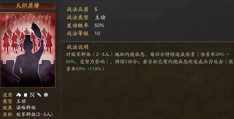 三国志战略版吕蒙如何配将