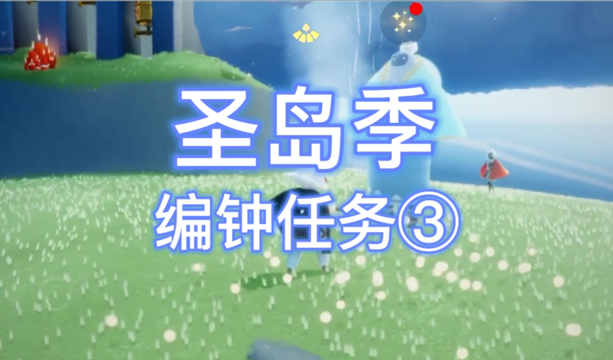 光遇圣岛季裤子怎么获得