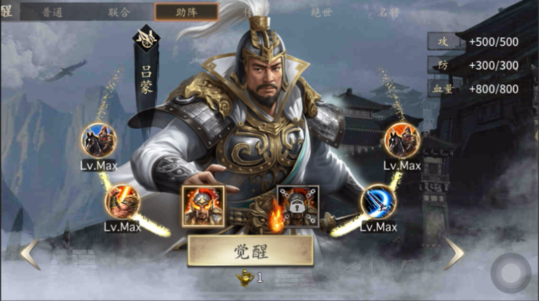 攻城掠地什么组合好