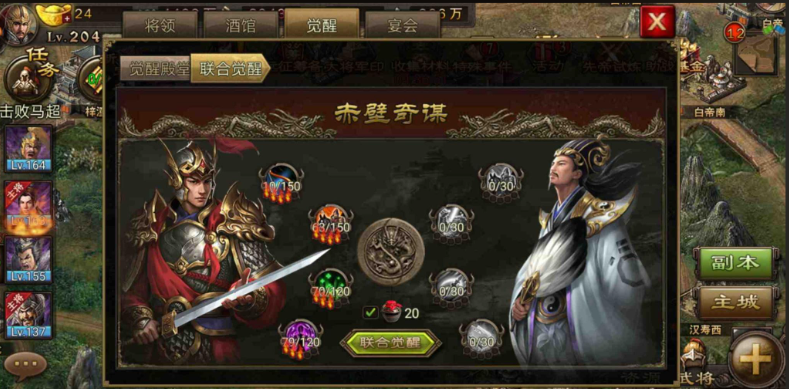 攻城掠地什么组合好