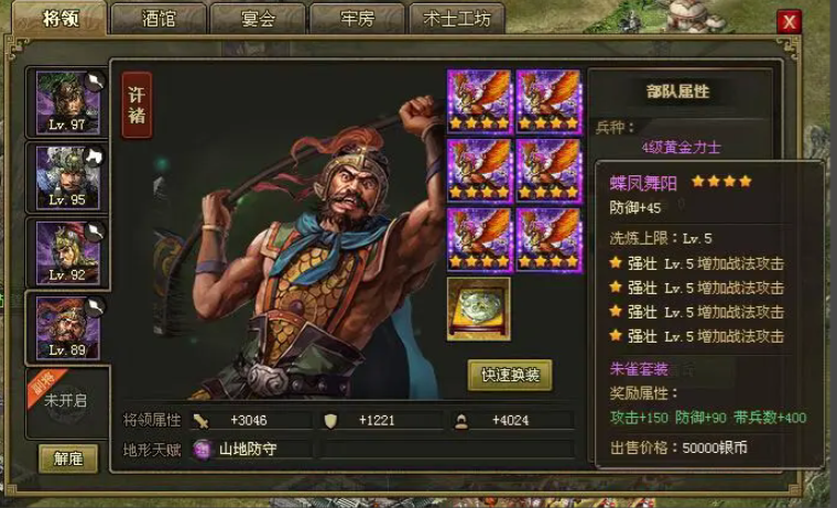 攻城掠地后期套装怎么分配