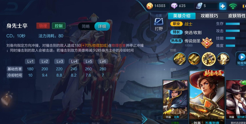 王者荣耀刘备的出装是什么