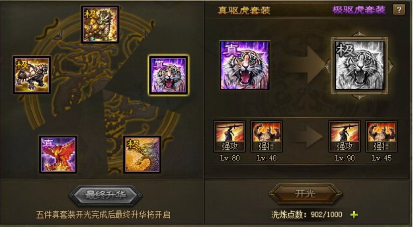 攻城掠地开光能带什么