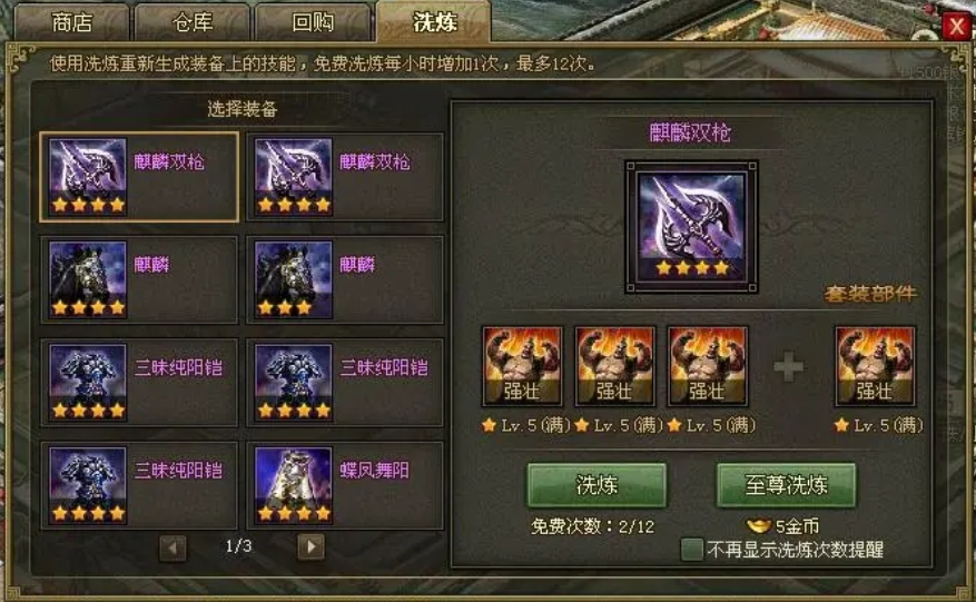 攻城掠地开光能带什么