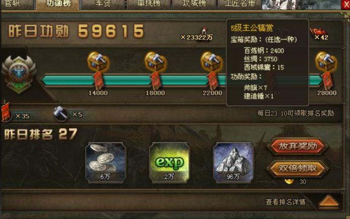 攻城掠地功勋令在哪得到