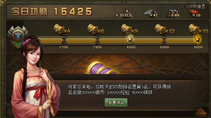 攻城掠地功勋令在哪得到