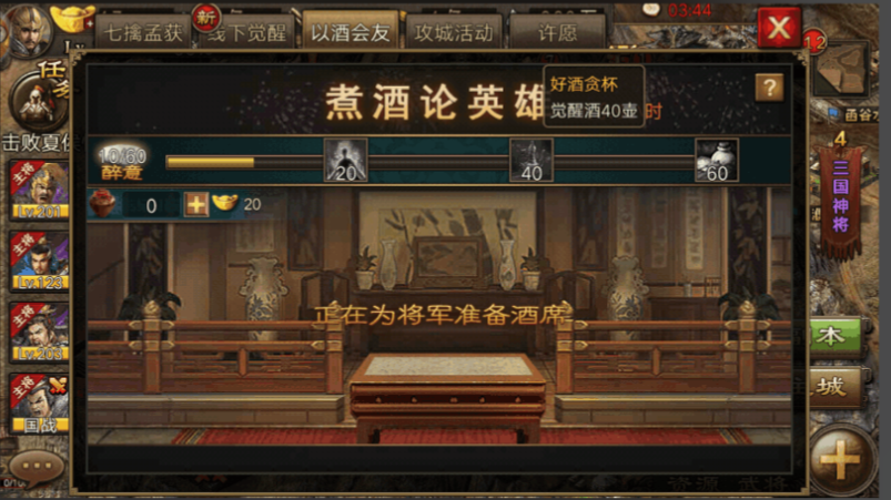 攻城掠地功勋令在哪得到