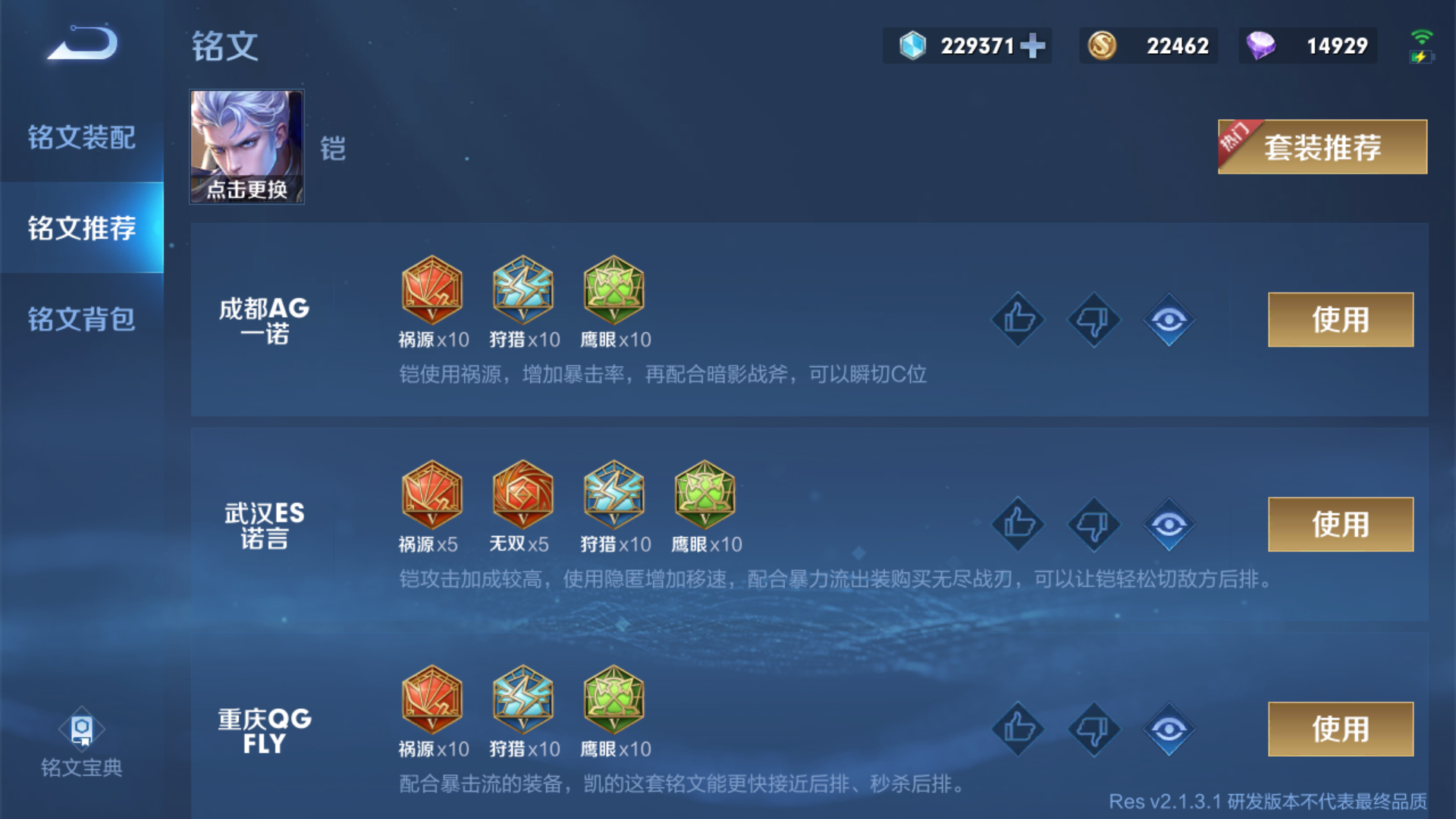 王者荣耀铠皇打野出装新赛季怎么出