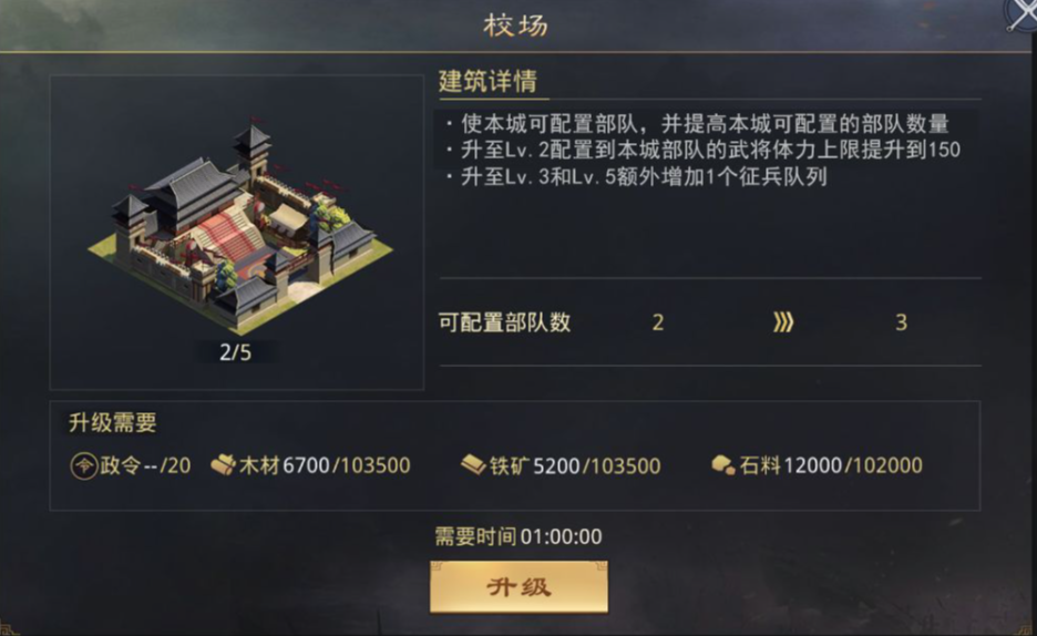 率土之滨怎么增加武将带兵数量