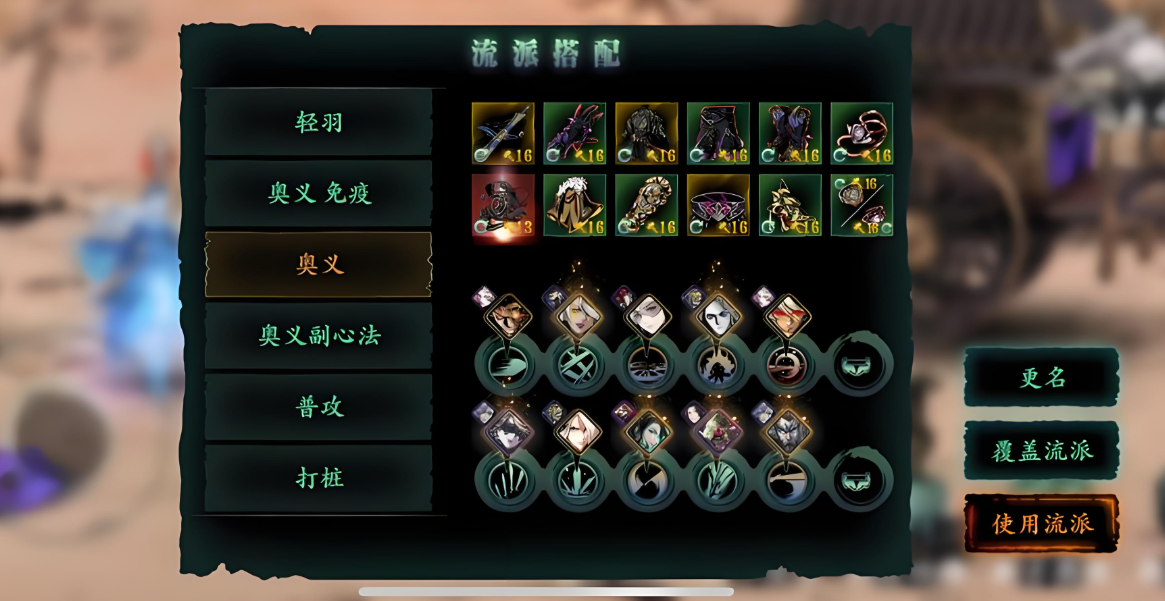 影之刃3魂炽刃穿什么套装