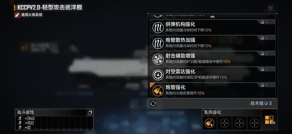 无尽的拉格朗日航行的飞船怎么变动方向