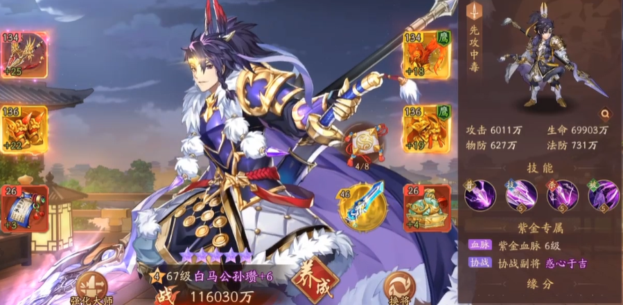 少年三国志2公孙瓒带什么神兵