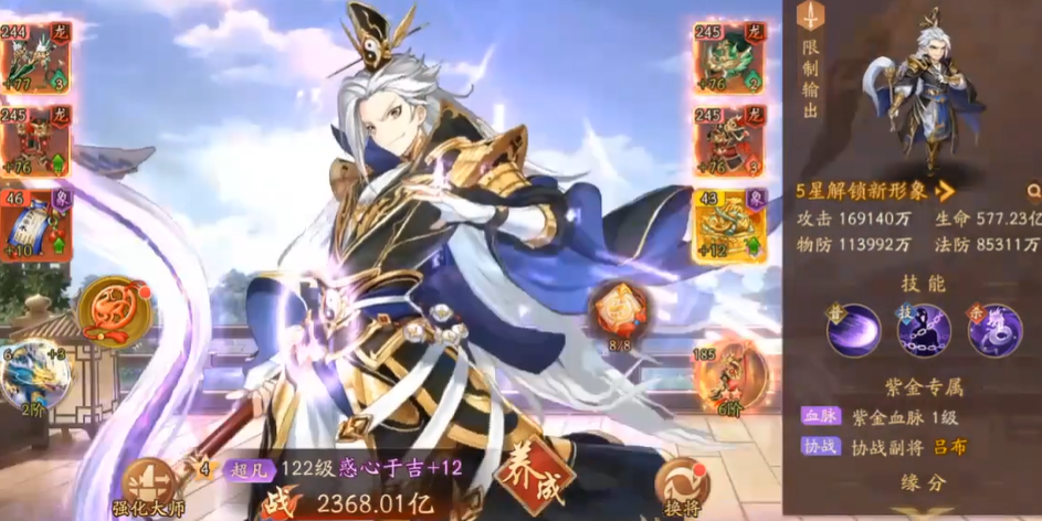 少年三国志2公孙瓒带什么神兵