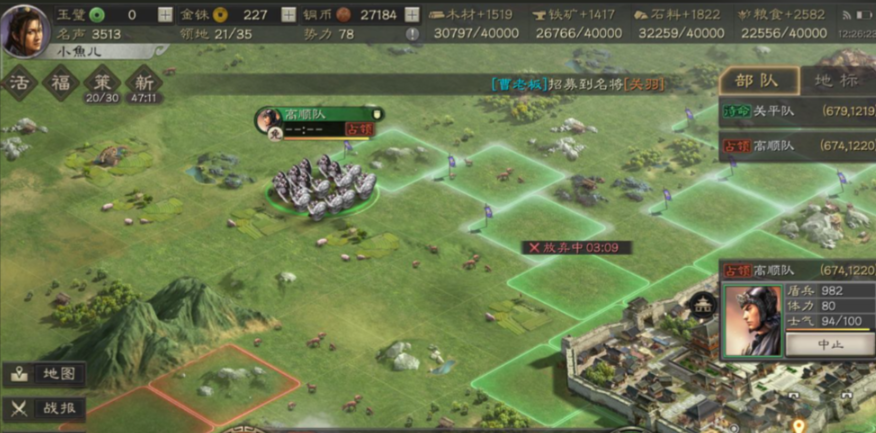 三国志战略版烽火台什么用
