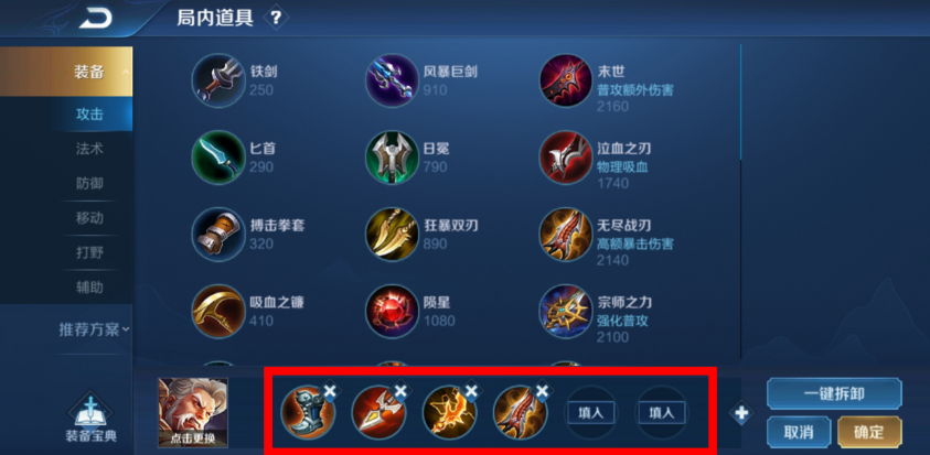 王者荣耀制裁流黄忠怎么出装