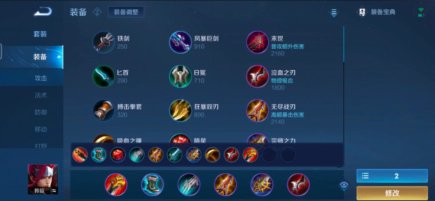 王者荣耀打野出装思路是什么