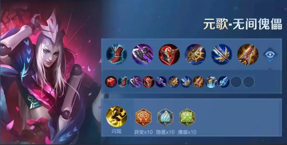 王者荣耀元歌打百里出装怎么搭配