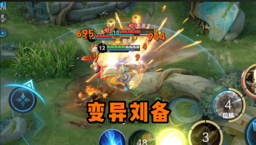 王者荣耀刘备怎么出装