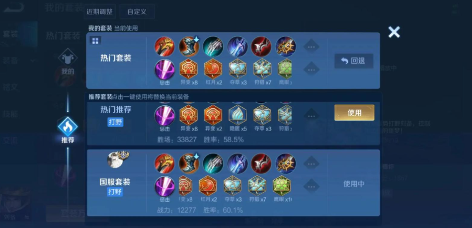 王者荣耀刘备怎么出装