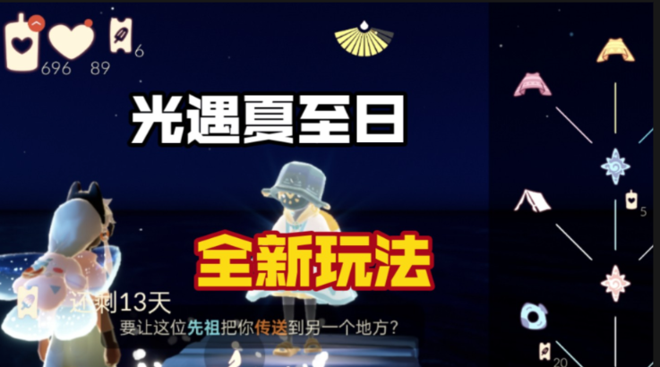 光遇夏至日帽子怎么获得