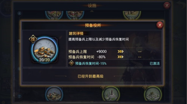 率土之滨预备役怎么加快速度