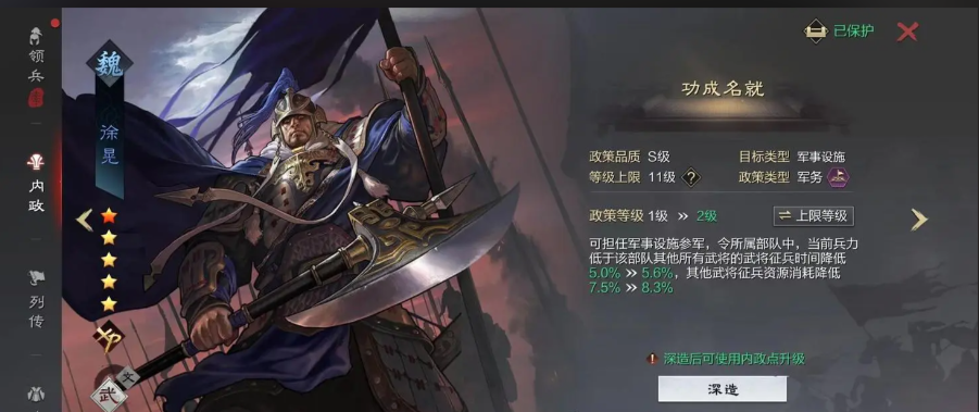 率土之滨预备役怎么加快速度