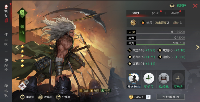 率土之滨小型兵怎么换