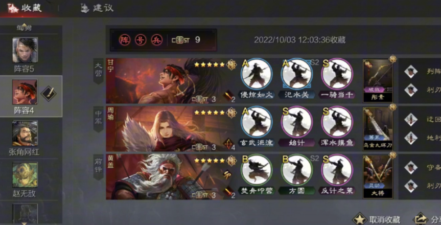 率土之滨小型兵怎么换