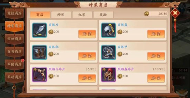 少年三国志2天下虎符怎么获得