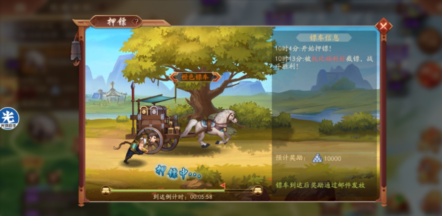 少年三国志2押镖在哪里