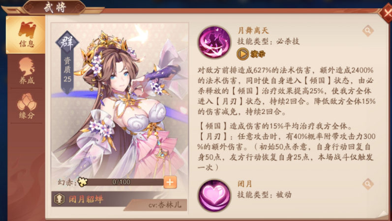 少年三国志2列传可以刷什么金将
