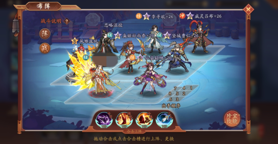 少年三国志2列传可以刷什么金将