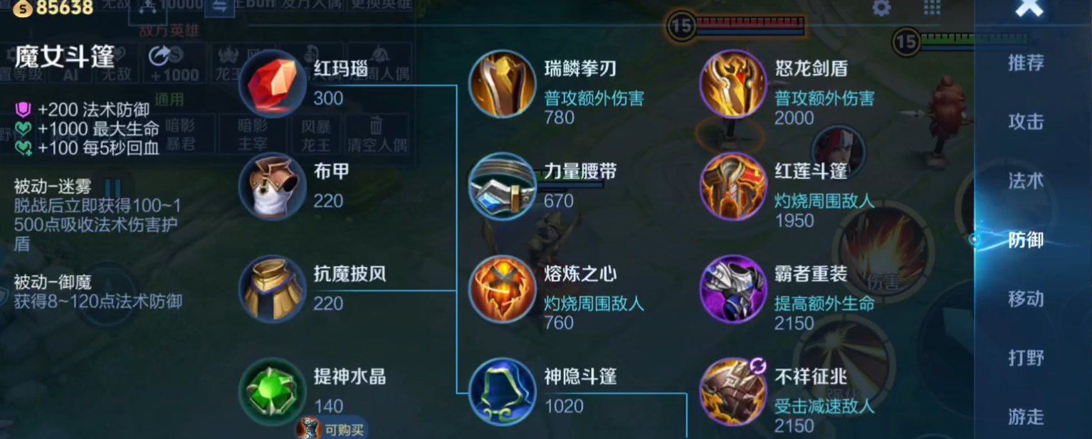 王者荣耀白起边惩怎么出装 王者荣耀白起边惩怎么出装