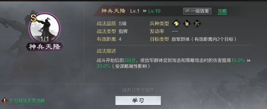 率土之滨后期怎么配将