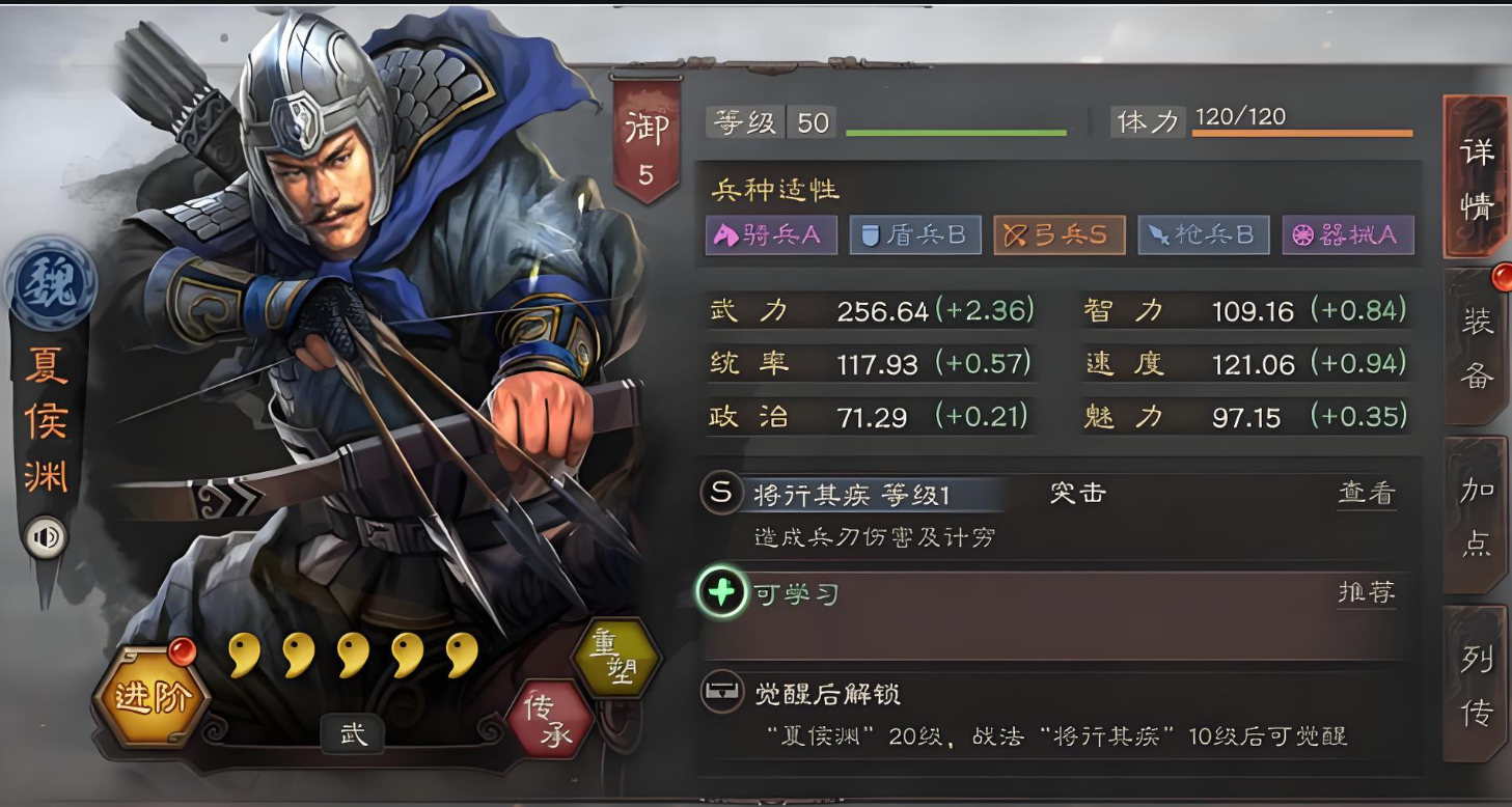 三国志战略版夏侯渊主将怎么搭配