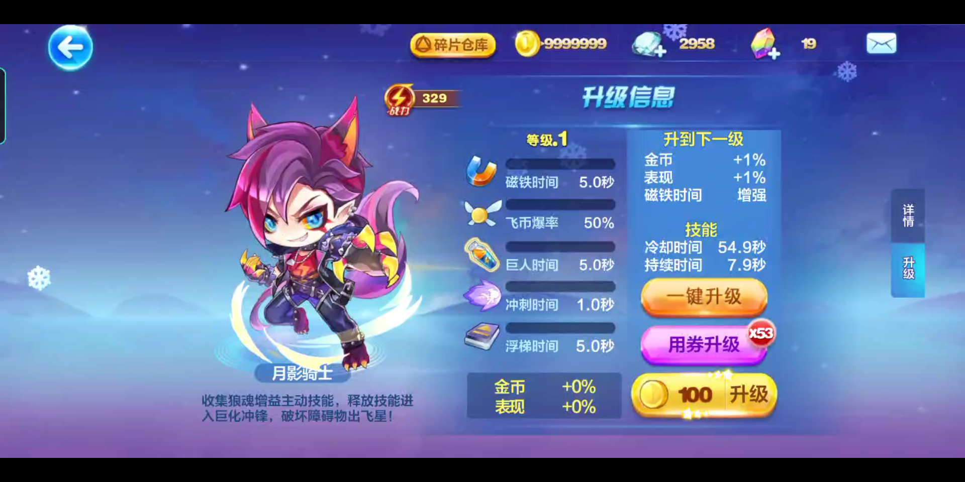 天天酷跑月影骑士怎么获得
