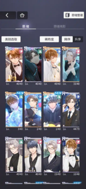 未定事件簿sr养卡怎么玩