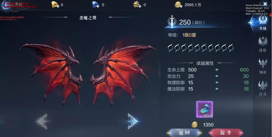 全民奇迹2中如何换翅膀