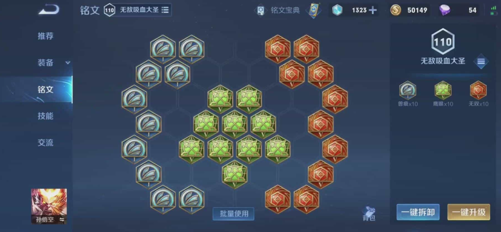 王者荣耀猴子抗伤害出装怎么搭配