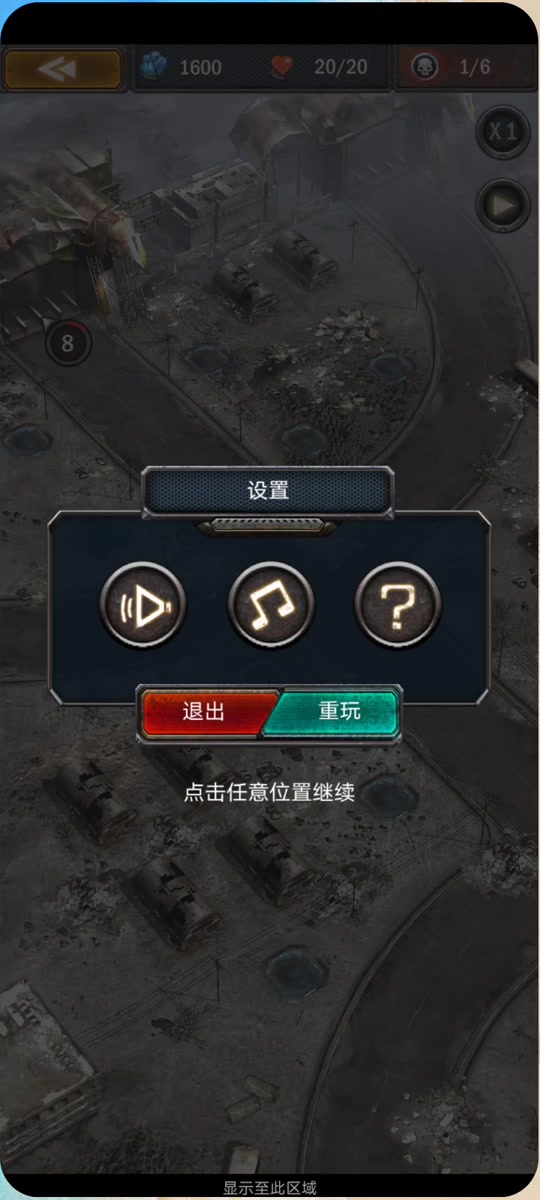 旭日之城防御塔20关怎么玩