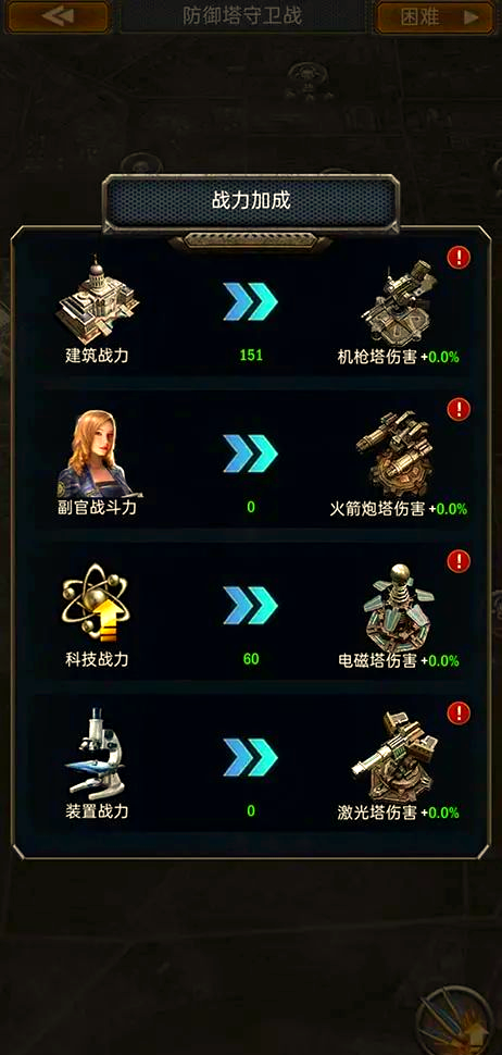 旭日之城防御塔20关怎么玩