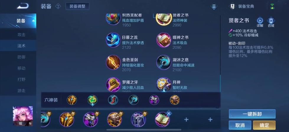 王者荣耀赛季瑶出装是什么