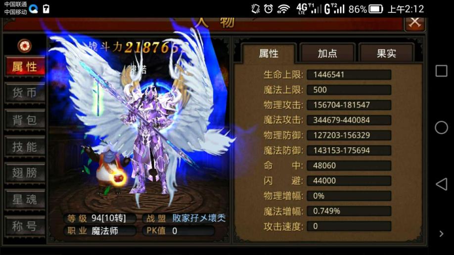 全民奇迹法师拿什么盾