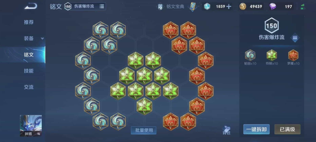 王者荣耀钟馗最强出装和铭文怎么搭配