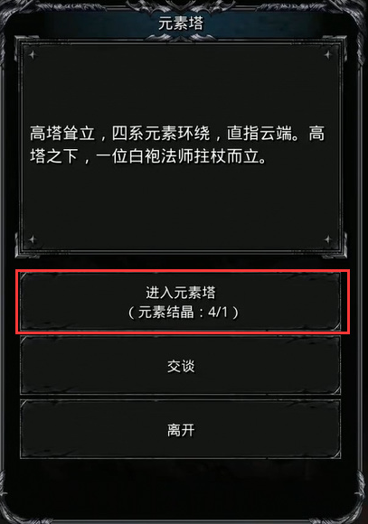 地下城堡2的副本有哪些