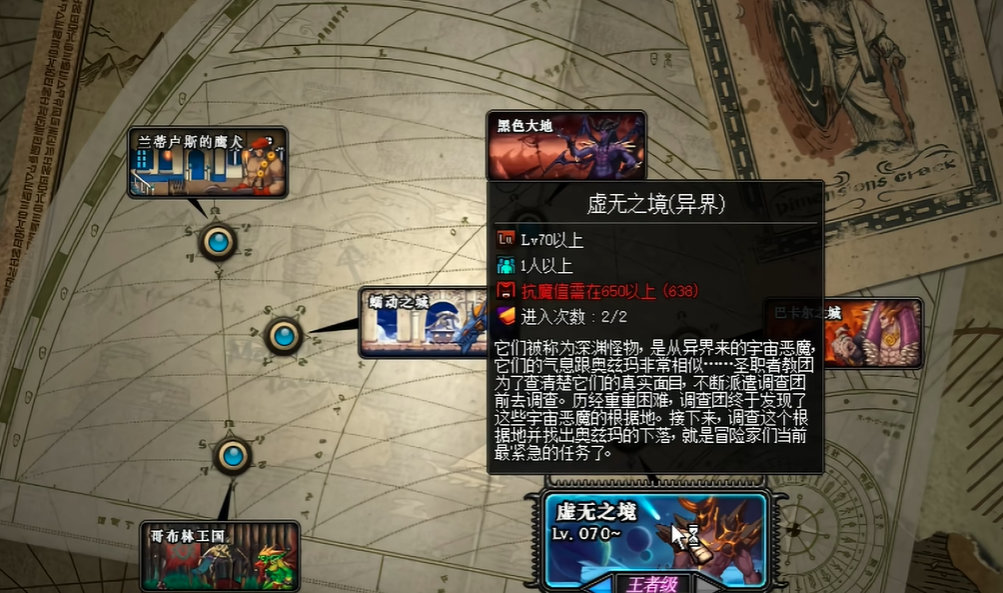 地下城与勇士异界怎么去
