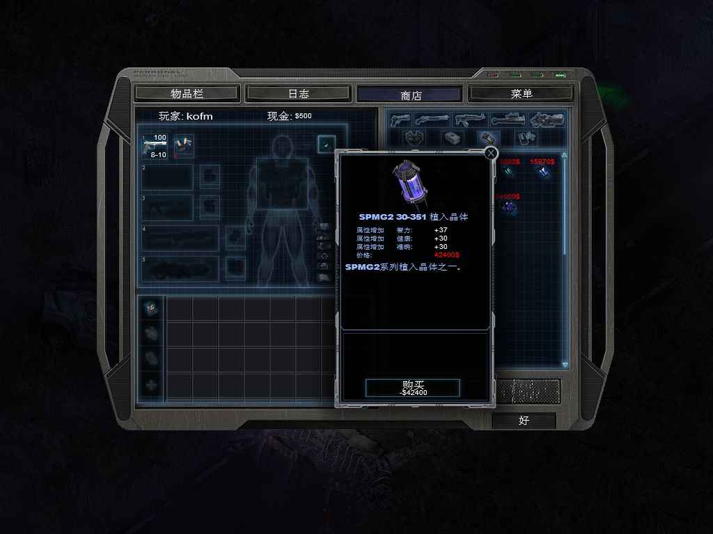 孤胆枪手3尖兵使命有什么武器吗